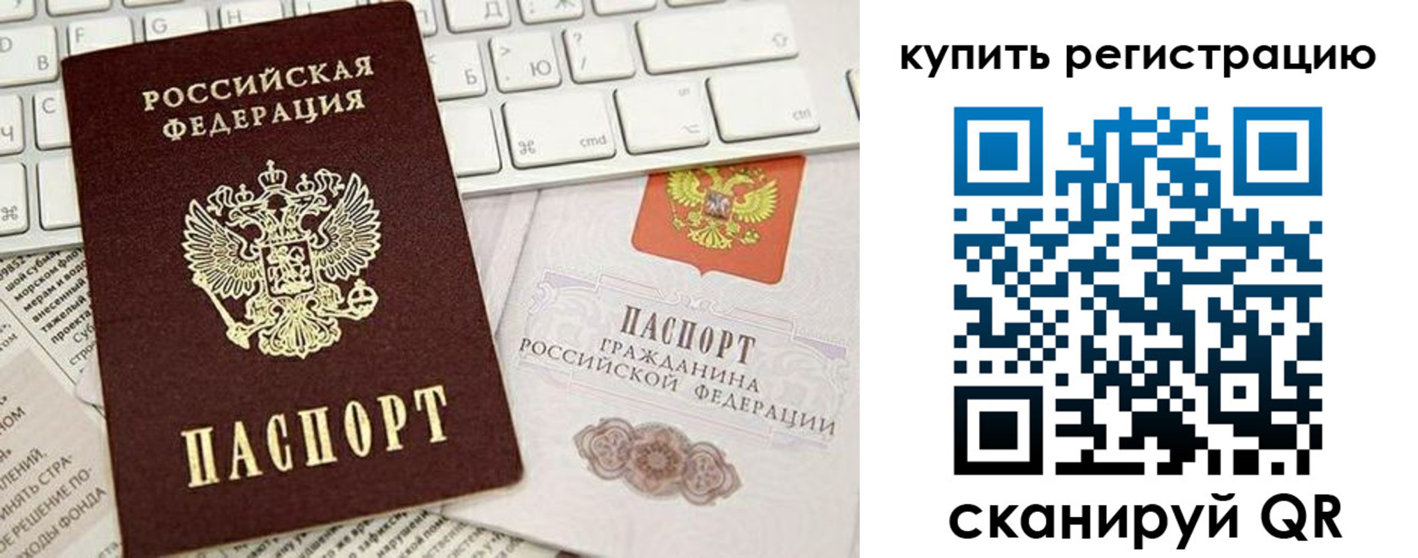 прописка регистрация в Армавире