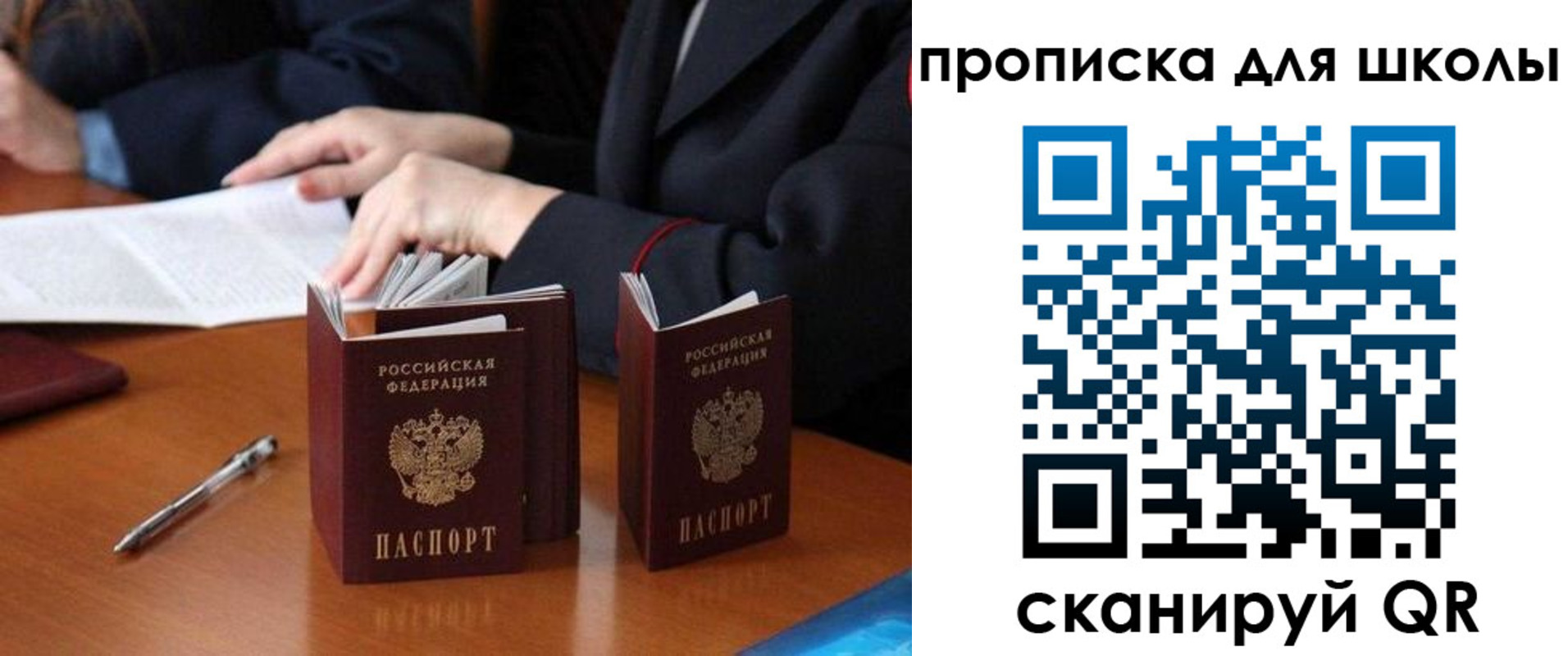прописка для кредита в Армавире