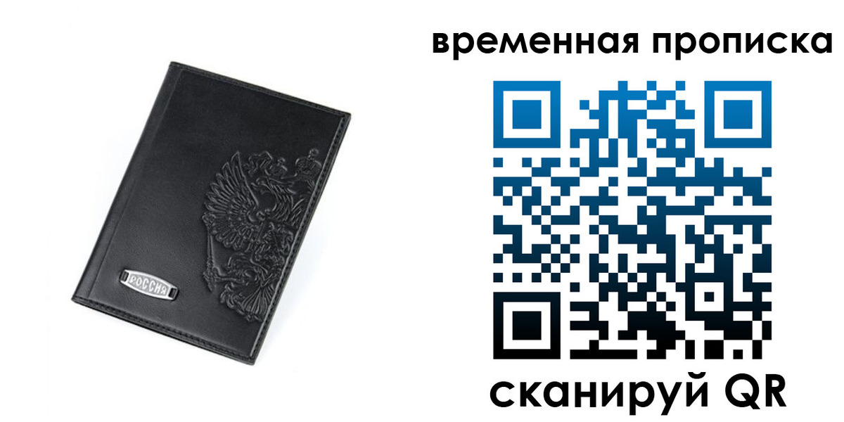 временная регистрация адрес в Армавире