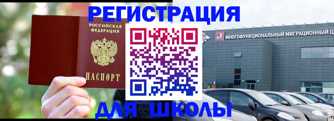 прописка для кредита в Армавире